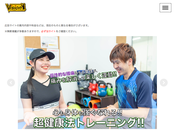 Vision(ビジョン)