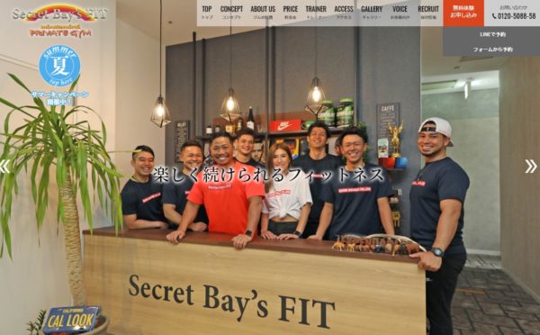 Secret Bay S Fit シークレットベイズフィット の口コミ 評判と料金 トレーニング内容について徹底解説 おすすめパーソナルジムを徹底比較 Myパーソナルジム Secret Bay S Fit シークレットベイズフィット の口コミ 評判と料金 トレーニング内容について徹底解説 おすすめパーソナルジムを徹底比較 Myパーソナルジム
