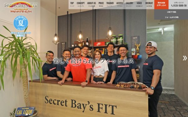 Secret Bay’s FIT（シークレットベイズフィット）の口コミ・評判と料金、トレーニング内容について徹底解説