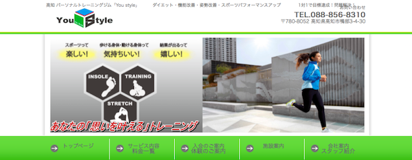 You Style(ユースタイル)