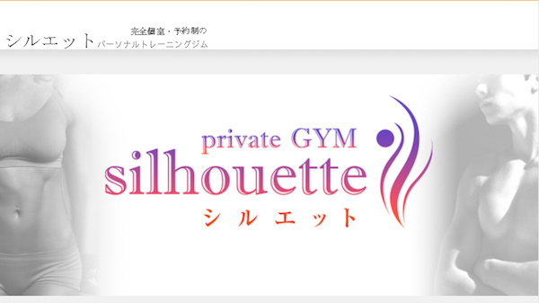 シルエット