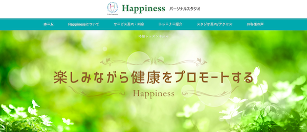 Happiness(ハピネス)