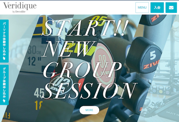 Veridique(ヴェルディーク)