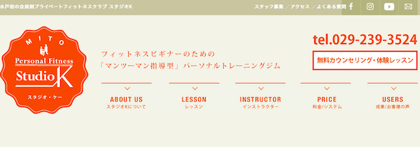 スタジオK(ケー)