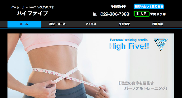 High Five!!( ハイファイブ)