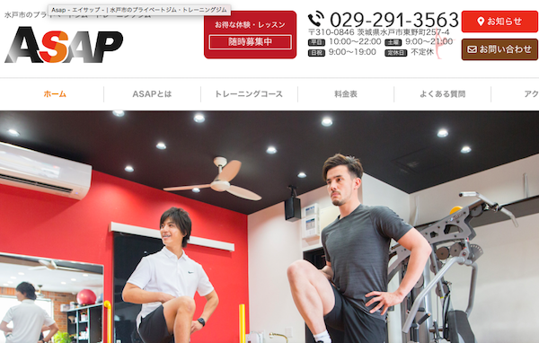 ASAP(エイサップ)