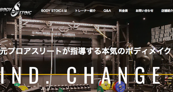 BODY STOIC(ボディストイック)