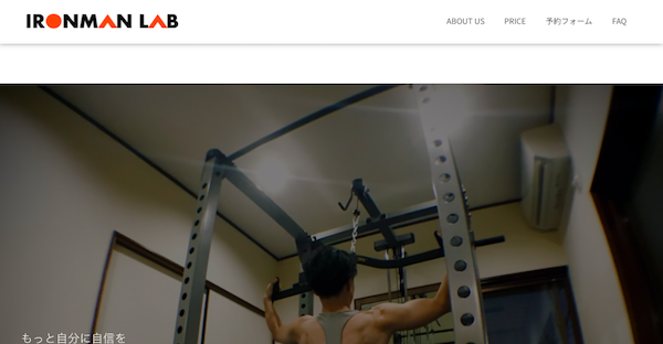 IRON MAN LAB(アイアンマンラボ)