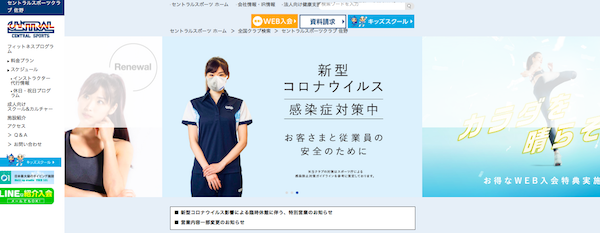 セントラルスポーツ佐野