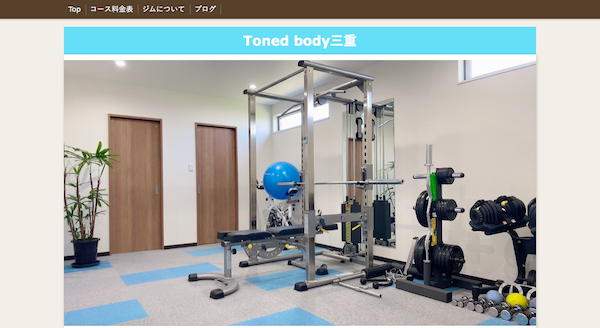 Toned body(トーンド ボディ)