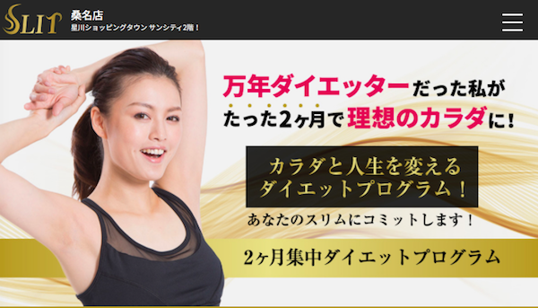 SDフィットネス