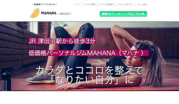 MAHANA津田沼店