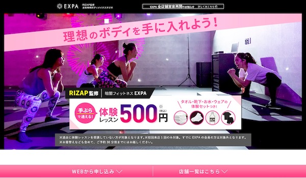 EXPA溝の口