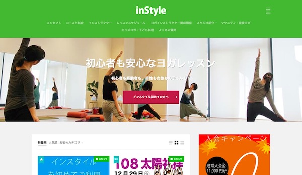 inStyle津田沼スタジオ