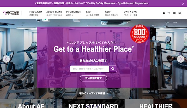 ANYTIME FITNESS梅田東店