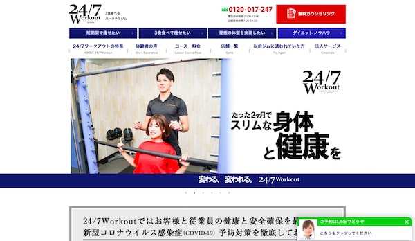 24/7Workout梅田店