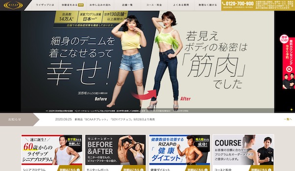 ライザップ梅田店
