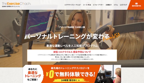 エクササイズコーチリンクス梅田店