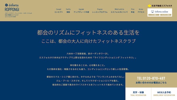 エスフォルタ六本木