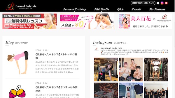 パーソナルボディラボ六本木