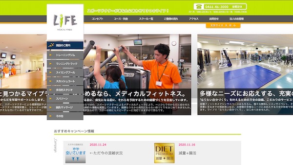 ライフメディカルフィットネス湘南台