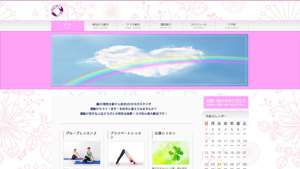 みんなdeよが 湘南台店