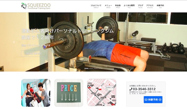 SQUEEZOO銀座店