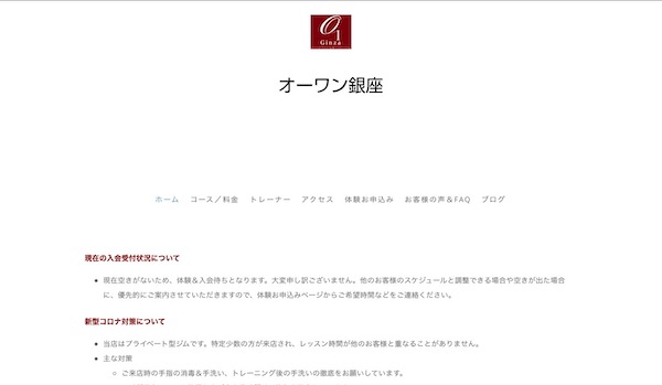 オーワン銀座