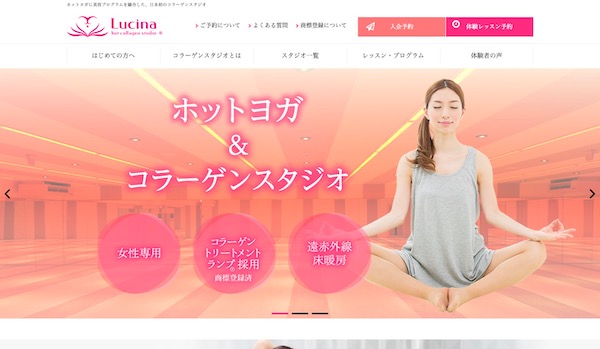 ルキナ北浦和店