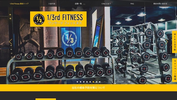 1/3rd Fitness秋葉原店
