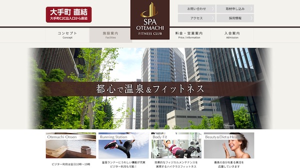 大手町のおすすめジムを厳選 安くて女性や初心者も安心して通えるジムをご紹介