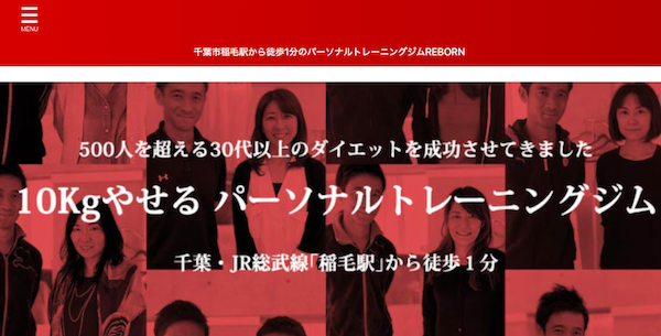 稲毛で人気のおすすめパーソナルジム6選 料金も比較しました おすすめパーソナルジムを徹底比較 Myパーソナルジム