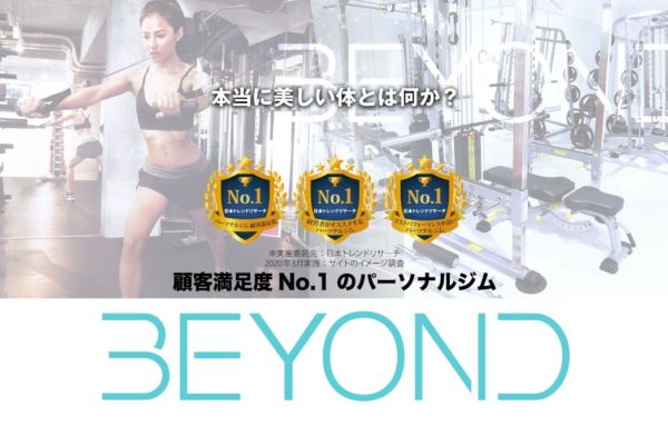 BEYOND ビヨンド