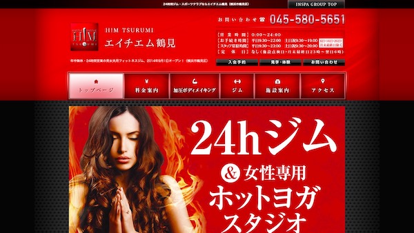 エイチエム鶴見