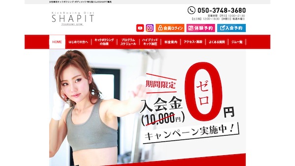 SHAPIT鶴見
