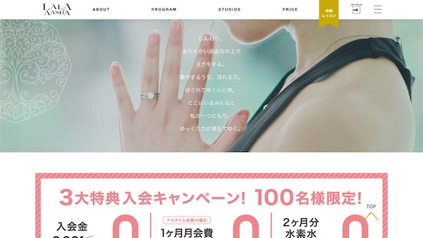 ララアーシャ元住吉スタジオ