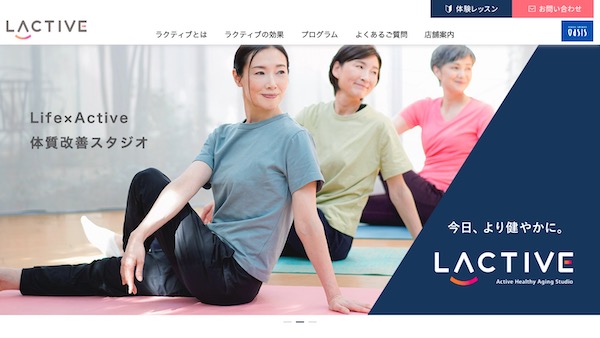 ラクティブ青葉台店