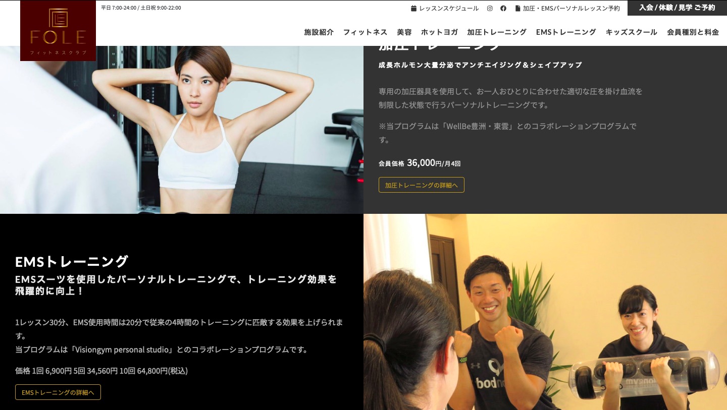 フィットネスクラブFOLE豊洲
