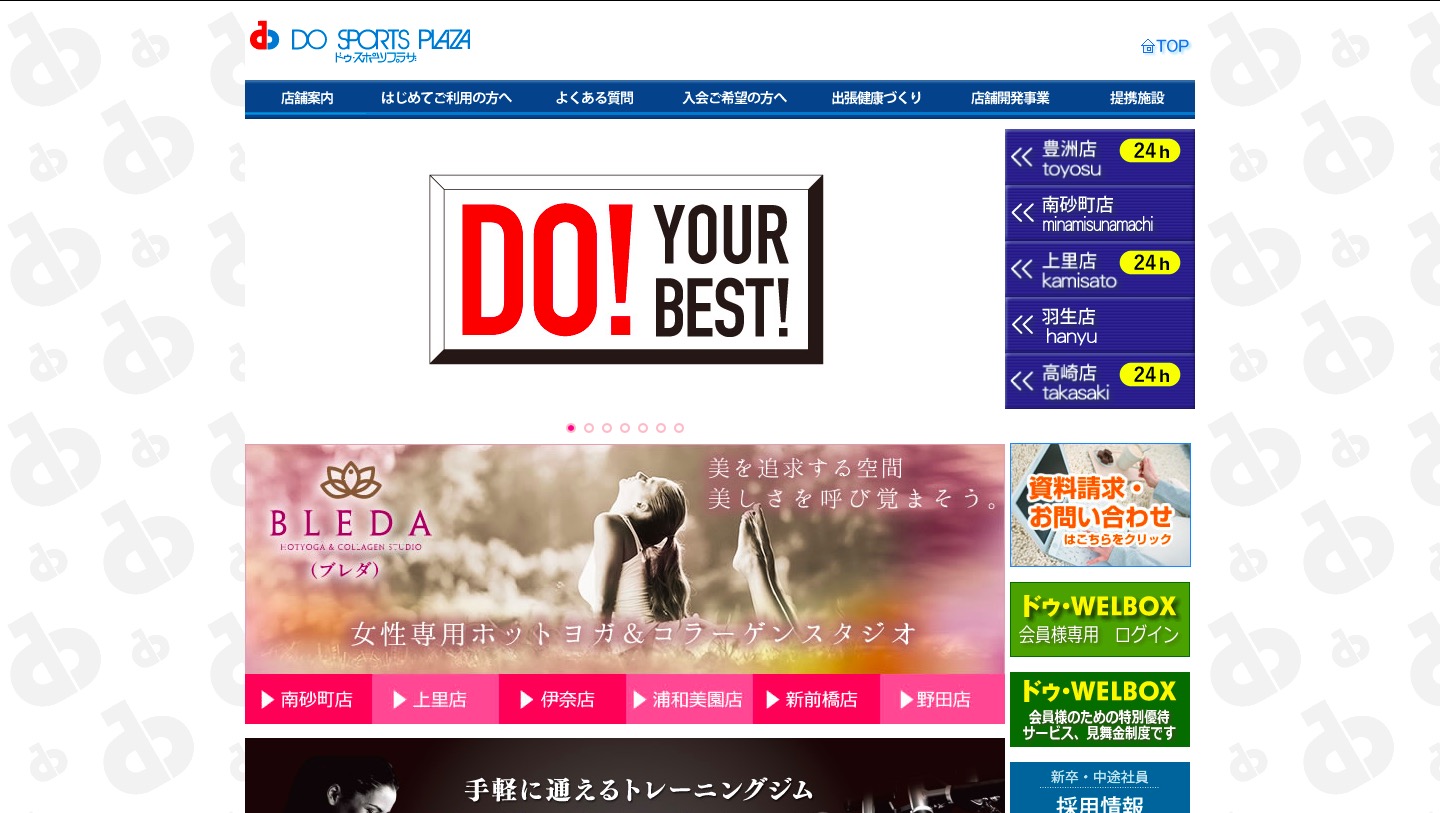 ドゥスポーツプラザ豊洲