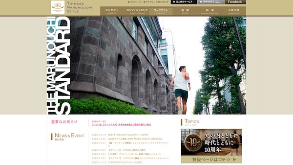ティップネス丸の内スタイル