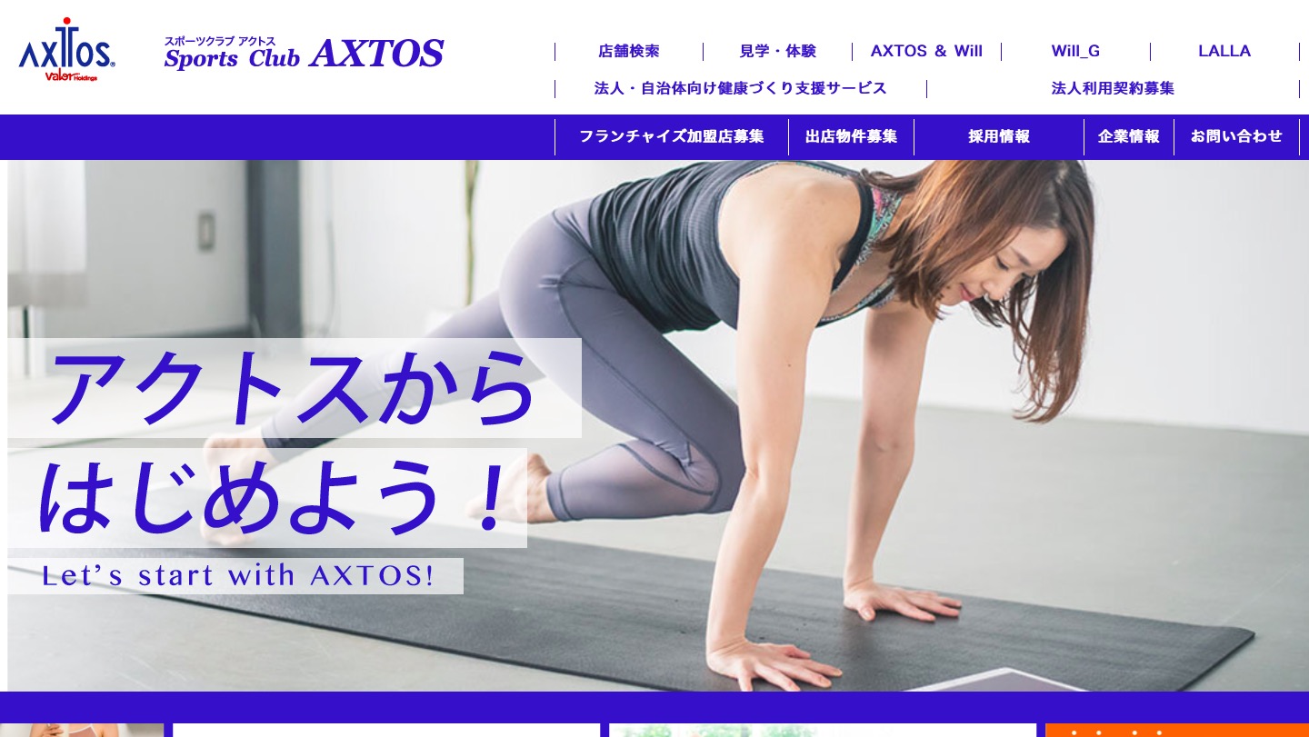 アクトスWill_G ホームズ蘇我