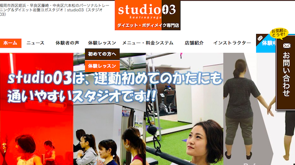 studio03