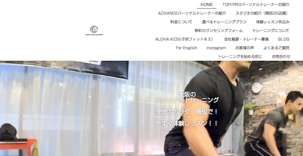 FIRSTCLASSTRAINERS ホテルセトレスポーツクラブVivo