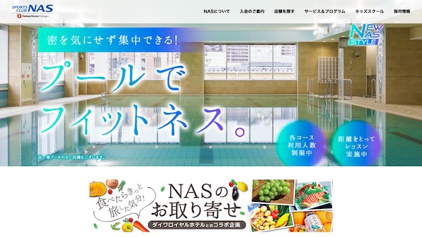 スポーツクラブNAS西船橋