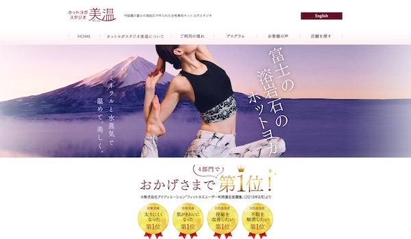 ホットヨガ美温西船橋店