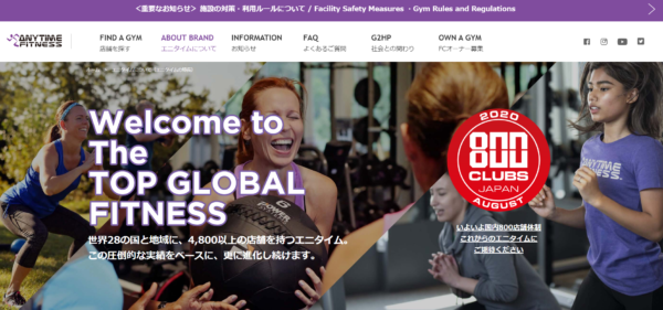 エニタイムフィットネス