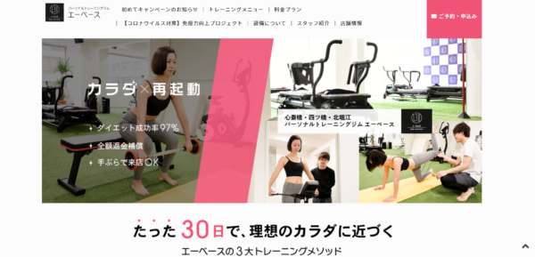 A-BASE(エーベース)