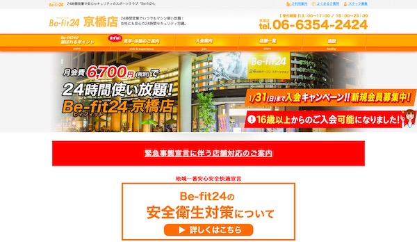 Be-fit24 京橋店