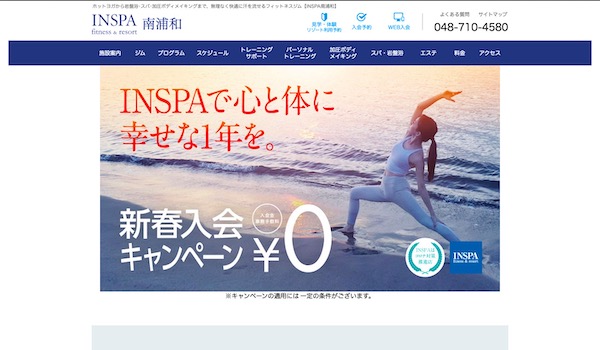 INSPA fitness&resort南浦和