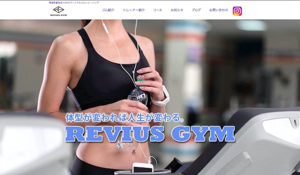 REVIUSGYM南浦和